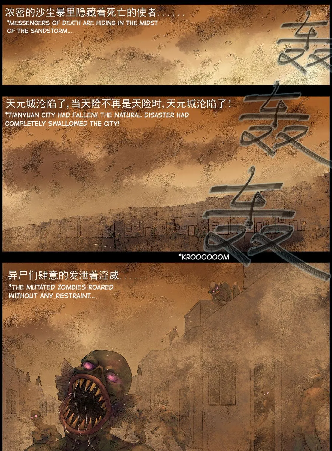 Zombie World Chapter 356 page 8 - 