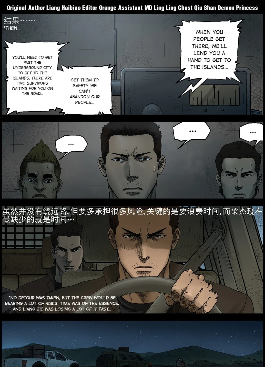 Zombie World Chapter 378 page 1 - 