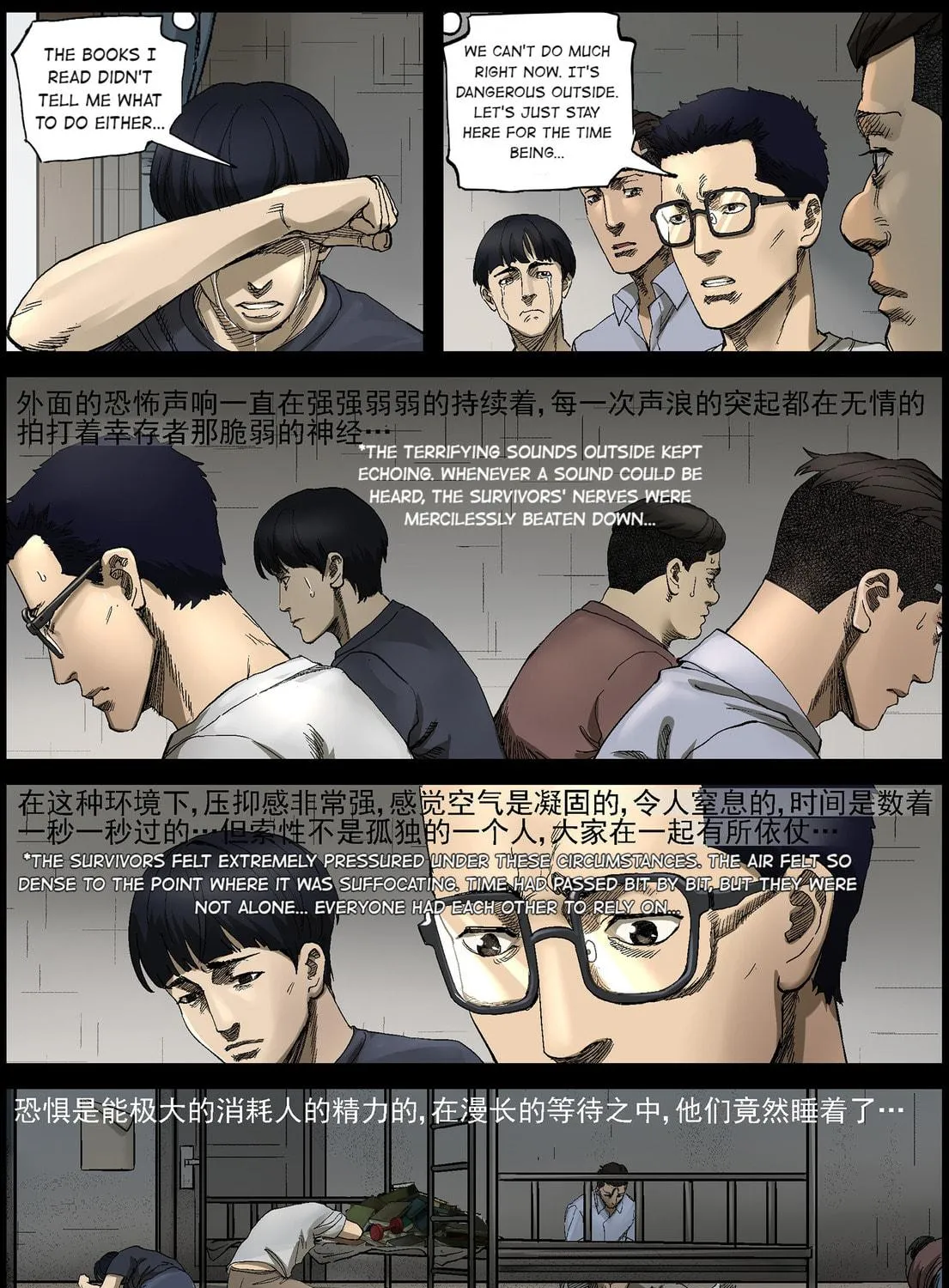 Zombie World Chapter 380 page 17 - 
