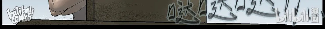 Zombie World Chapter 387 page 14 - 