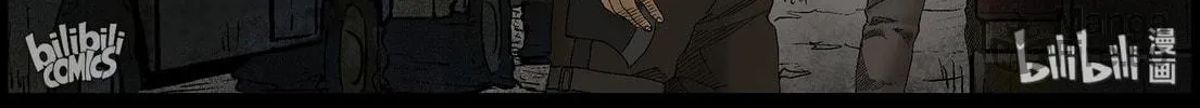 Zombie World Chapter 397 page 17 - 