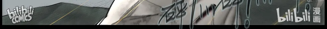 Zombie World Chapter 398 page 14 - 