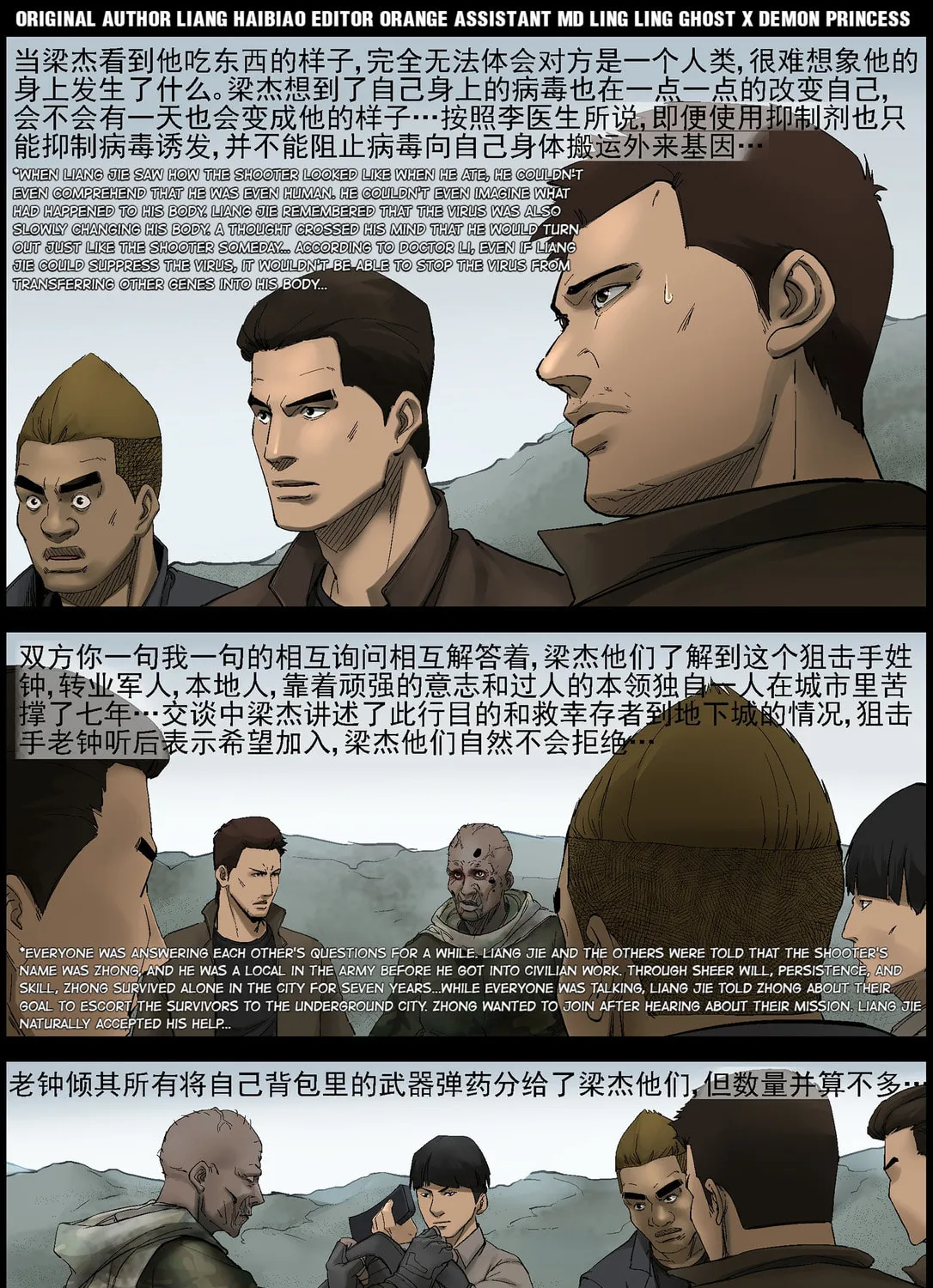 Zombie World Chapter 400 page 1 - 