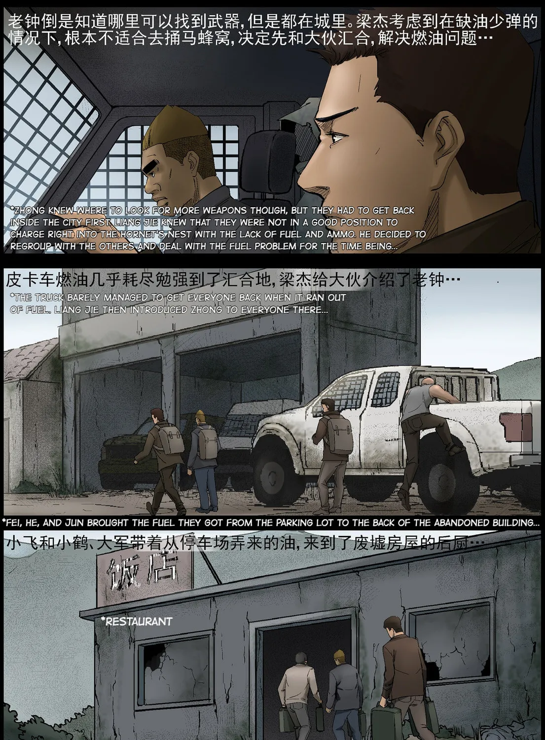 Zombie World Chapter 400 page 3 - 