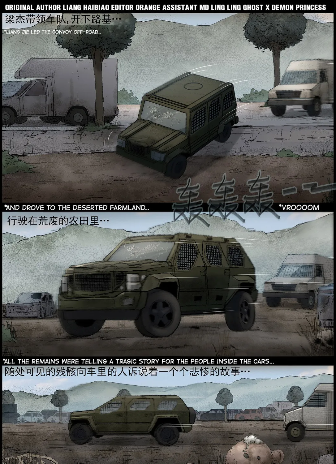 Zombie World Chapter 403 page 1 - 