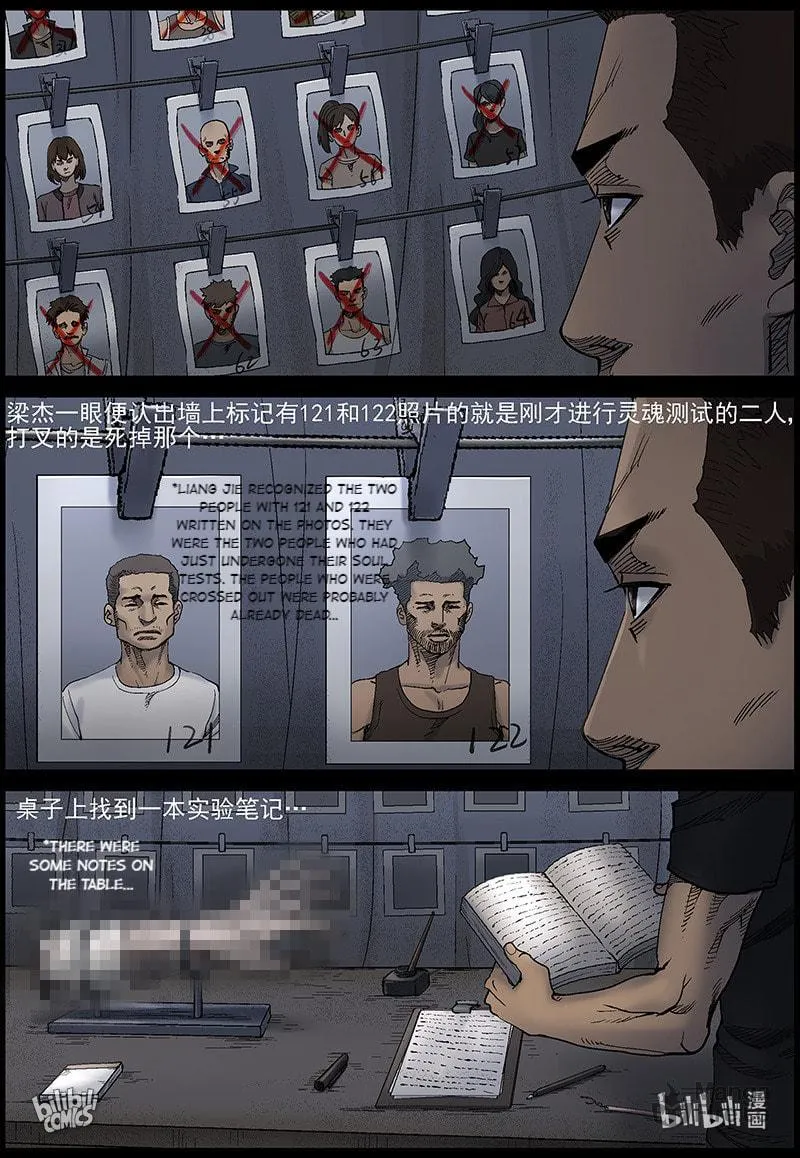 Zombie World Chapter 414 page 9 - 