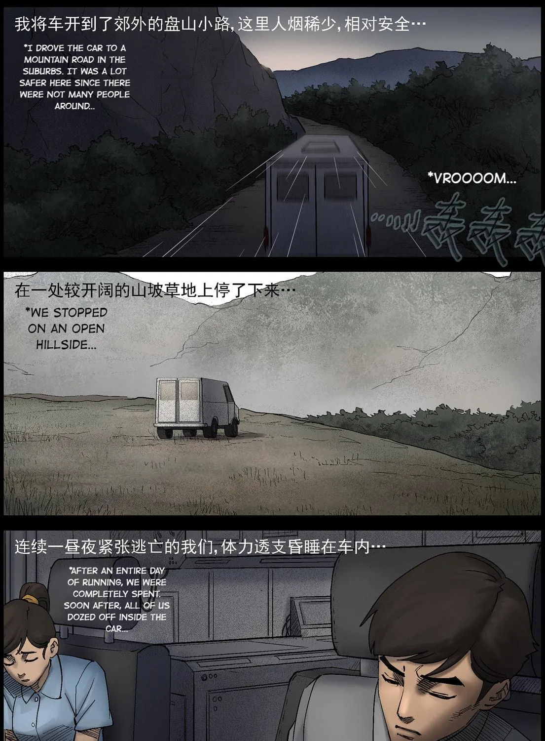 Zombie World Chapter 421 page 5 - 