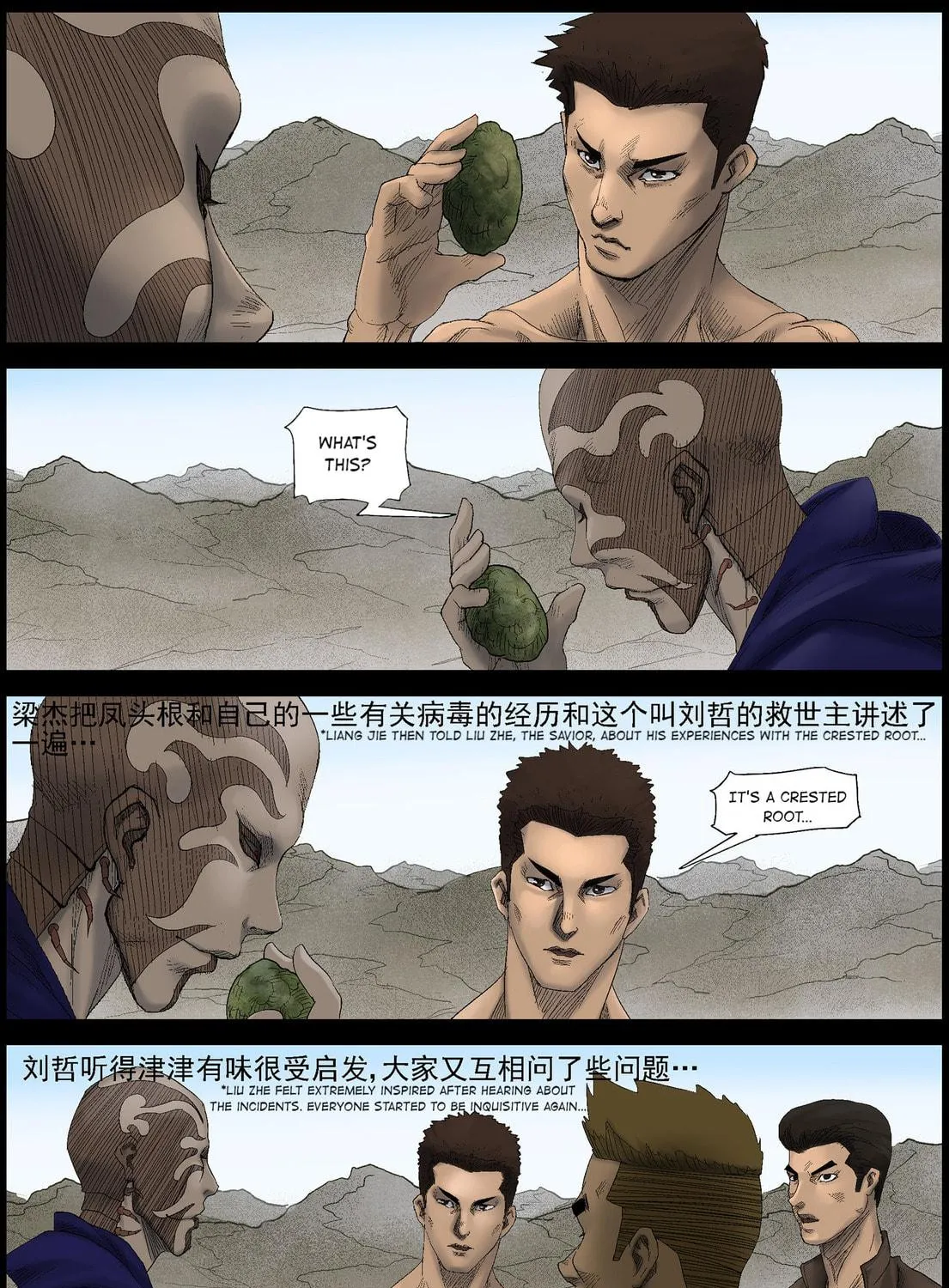 Zombie World Chapter 427 page 17 - 