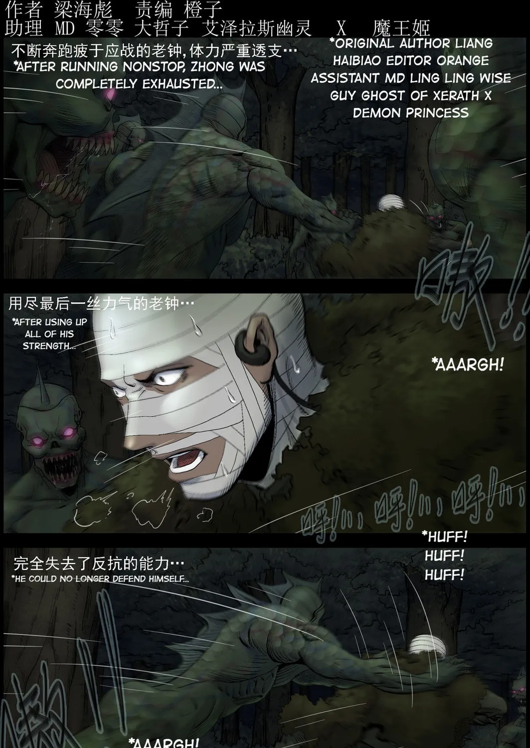Zombie World Chapter 457 page 1 - 