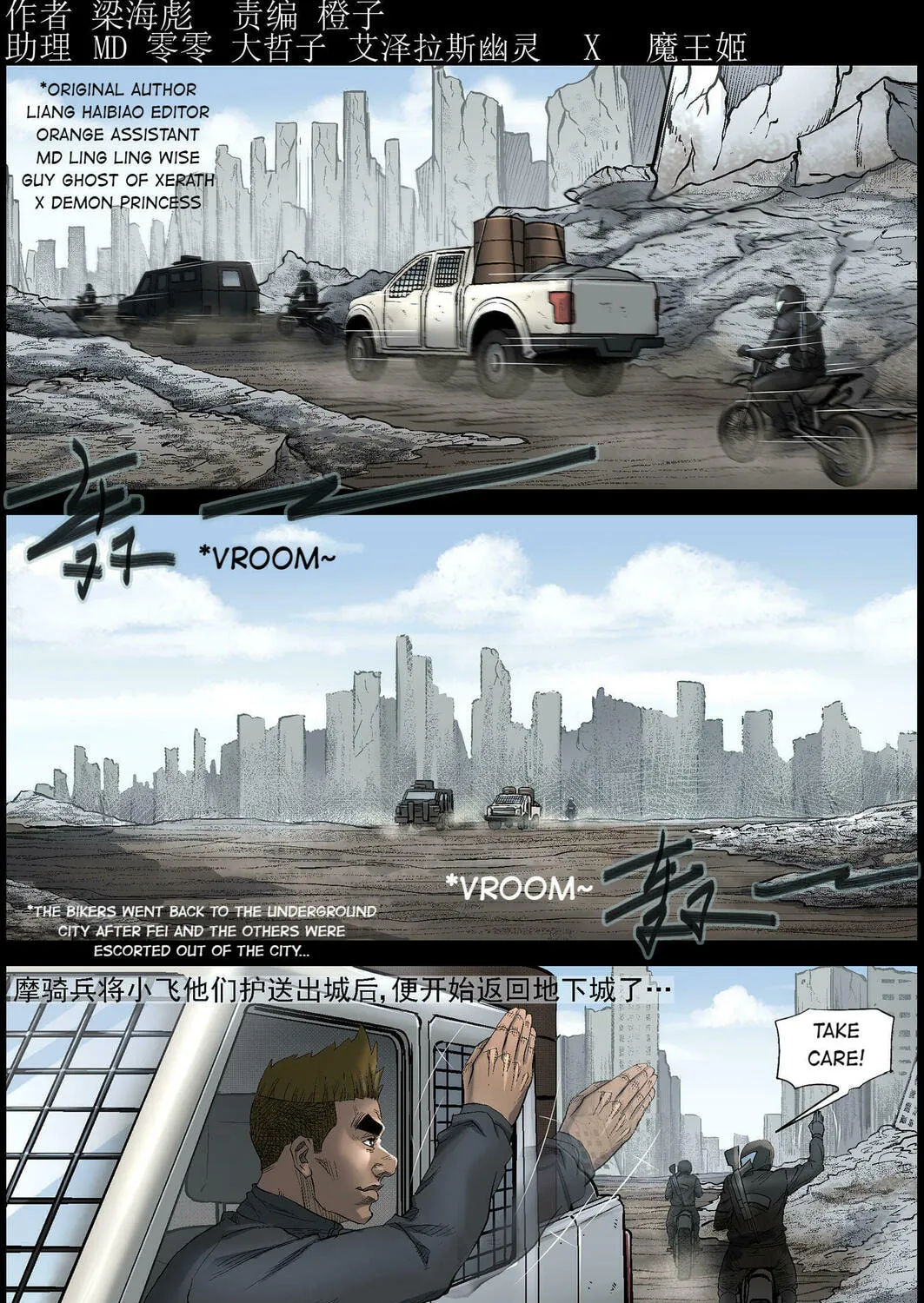 Zombie World Chapter 466 page 1 - 