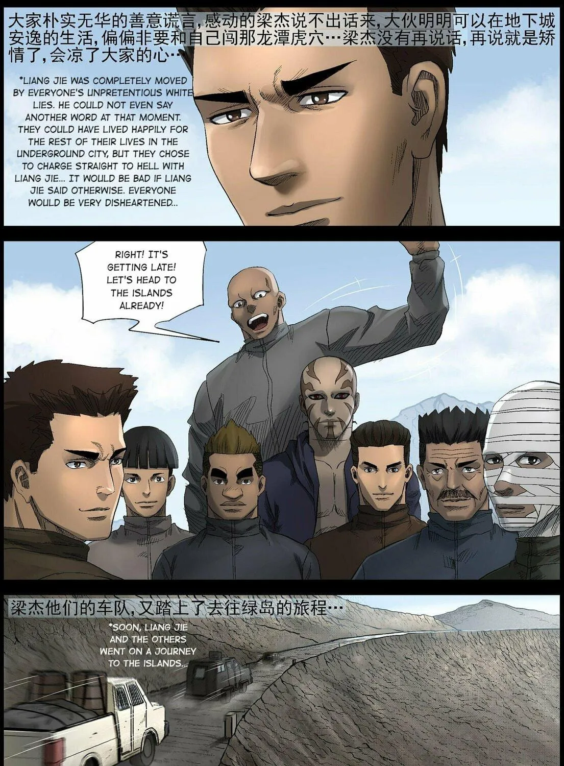 Zombie World Chapter 466 page 19 - 