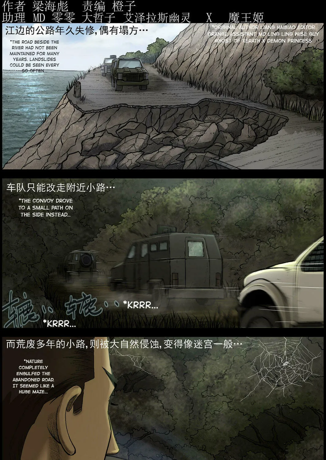 Zombie World Chapter 467 page 1 - 