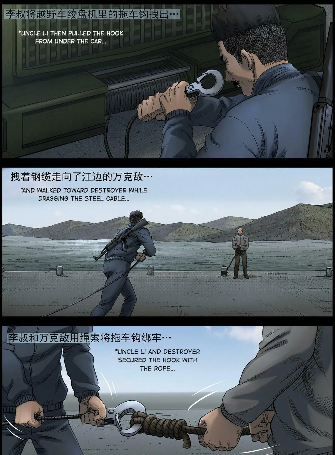 Zombie World Chapter 473 page 11 - 