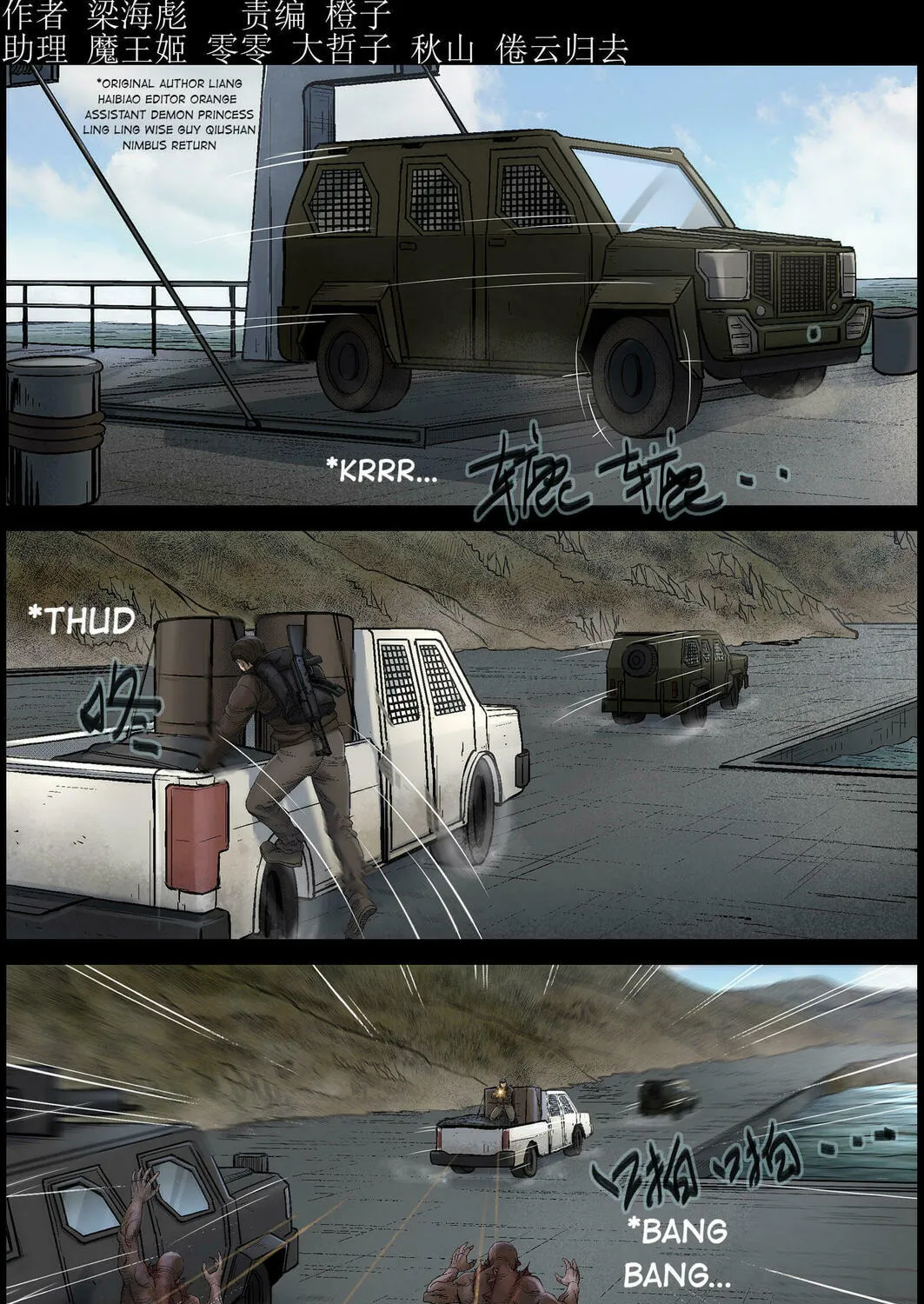 Zombie World Chapter 475 page 1 - 