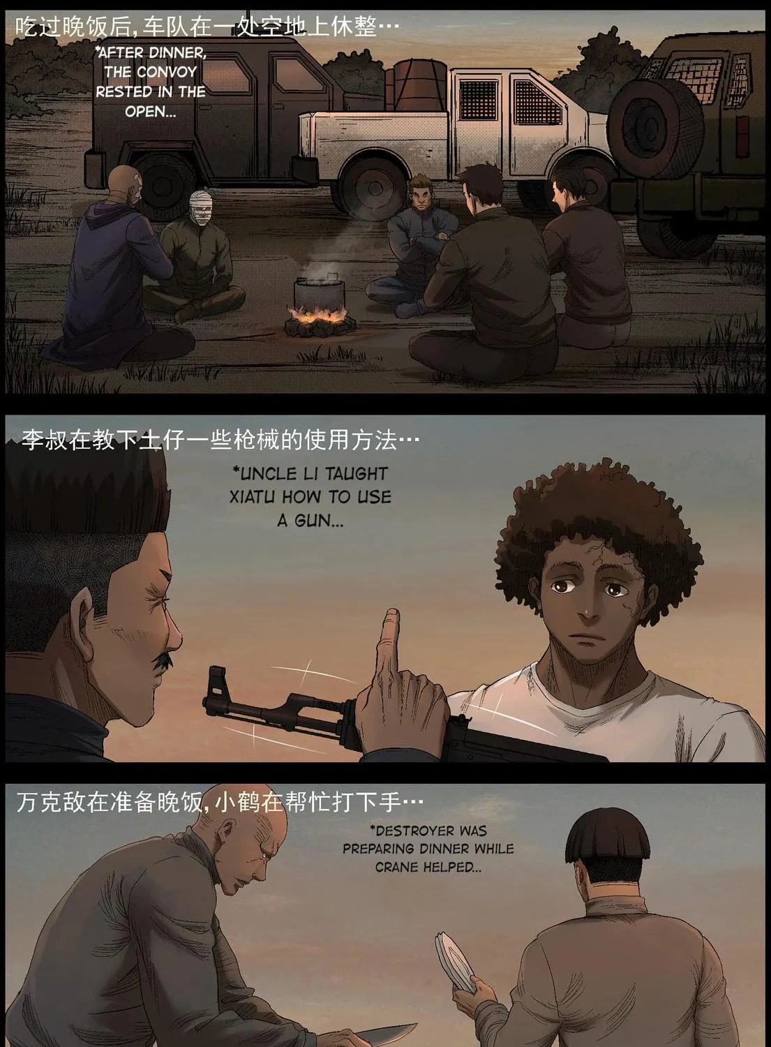 Zombie World Chapter 475 page 7 - 