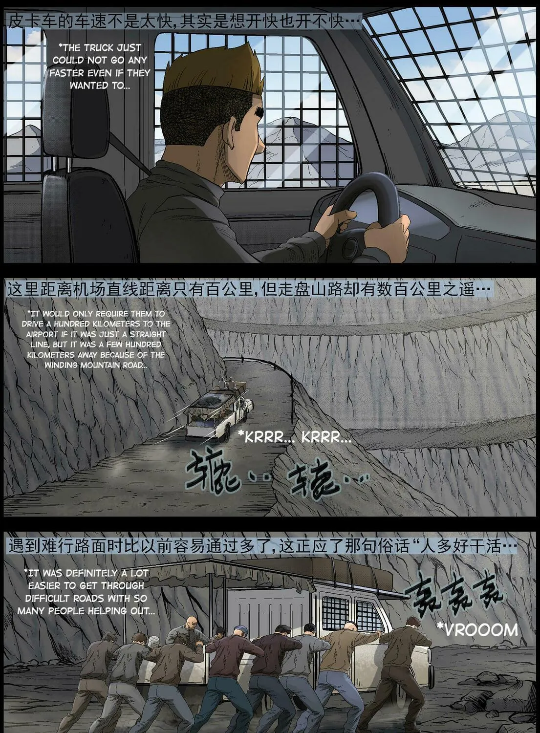 Zombie World Chapter 481 page 17 - 