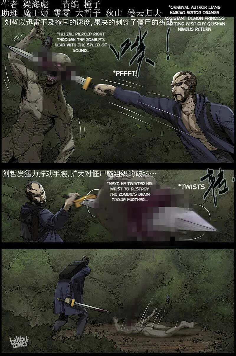 Zombie World Chapter 483 page 1 - 