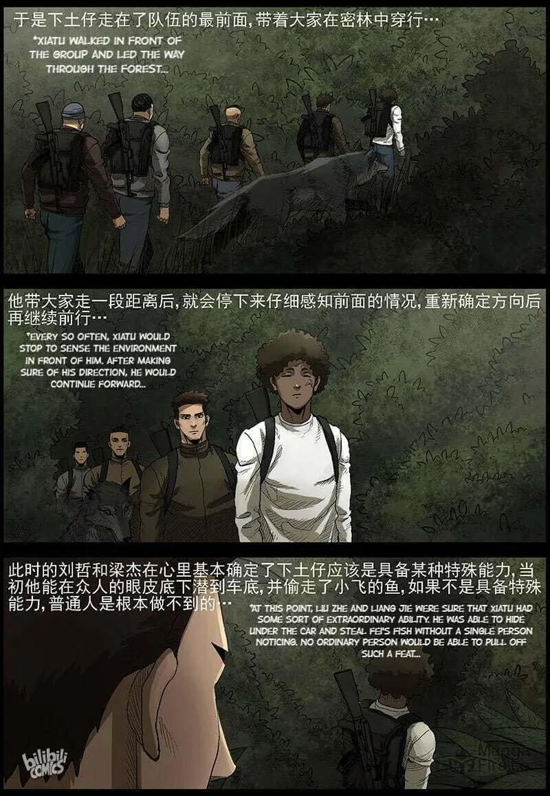 Zombie World Chapter 483 page 9 - 