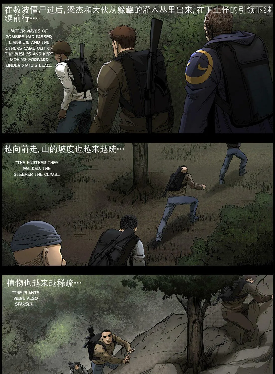 Zombie World Chapter 484 page 11 - 