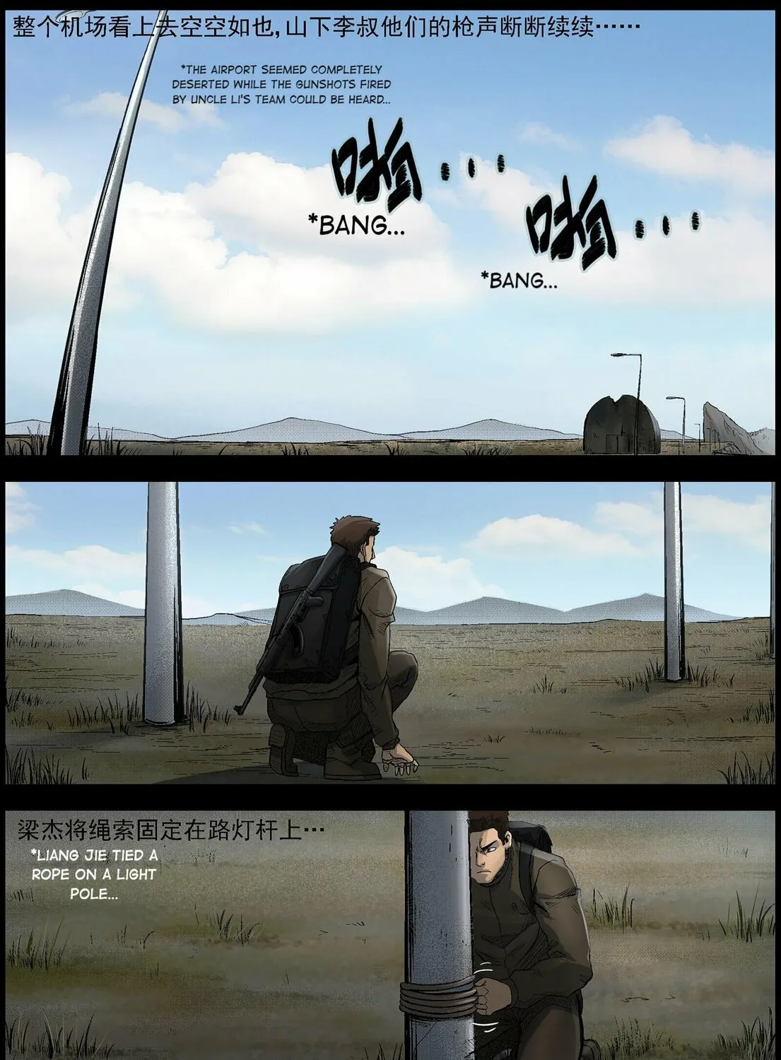 Zombie World Chapter 485 page 3 - 
