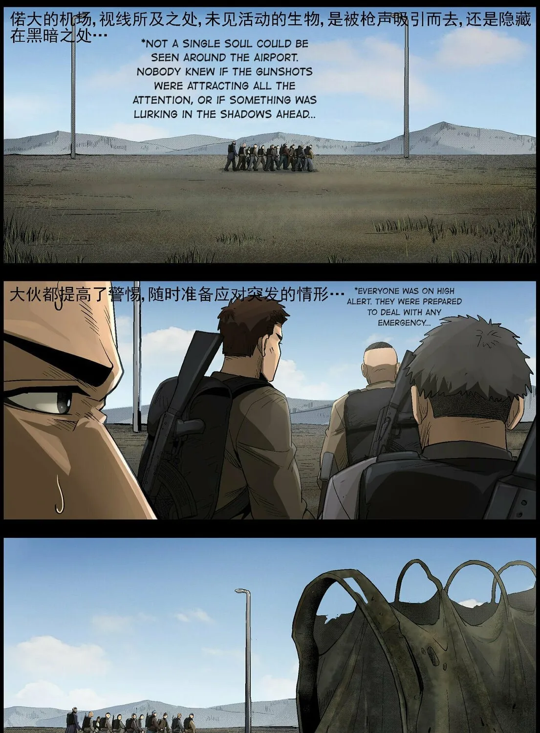 Zombie World Chapter 485 page 7 - 