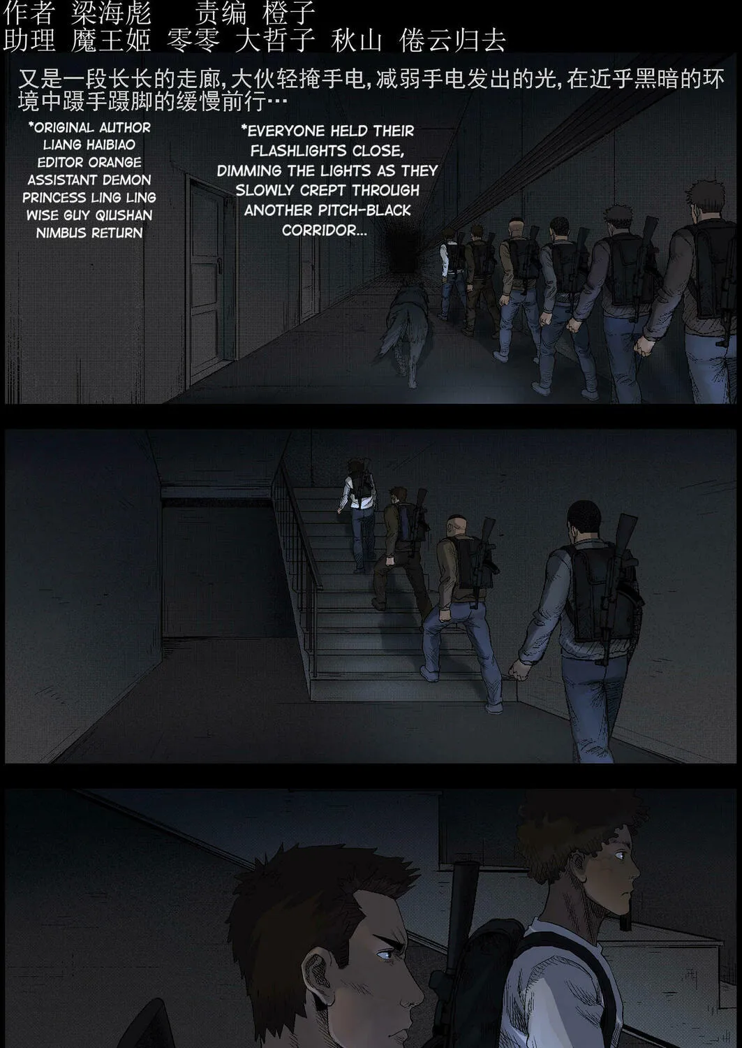 Zombie World Chapter 486 page 1 - 