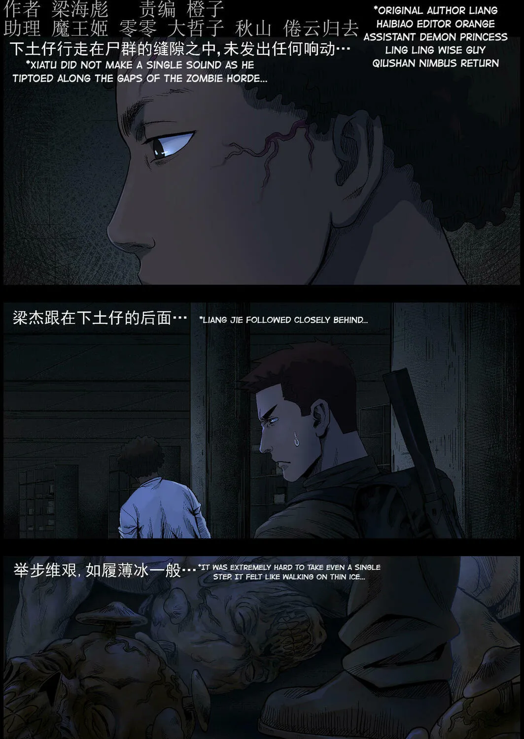 Zombie World Chapter 488 page 1 - 