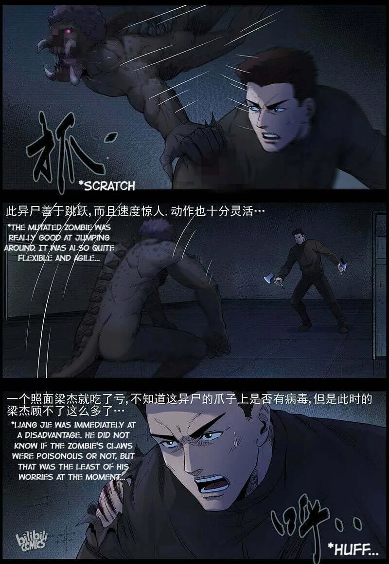 Zombie World Chapter 489 page 5 - 