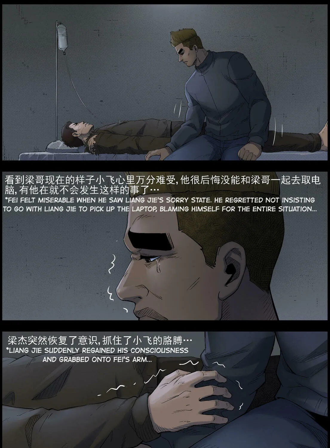 Zombie World Chapter 491 page 7 - 
