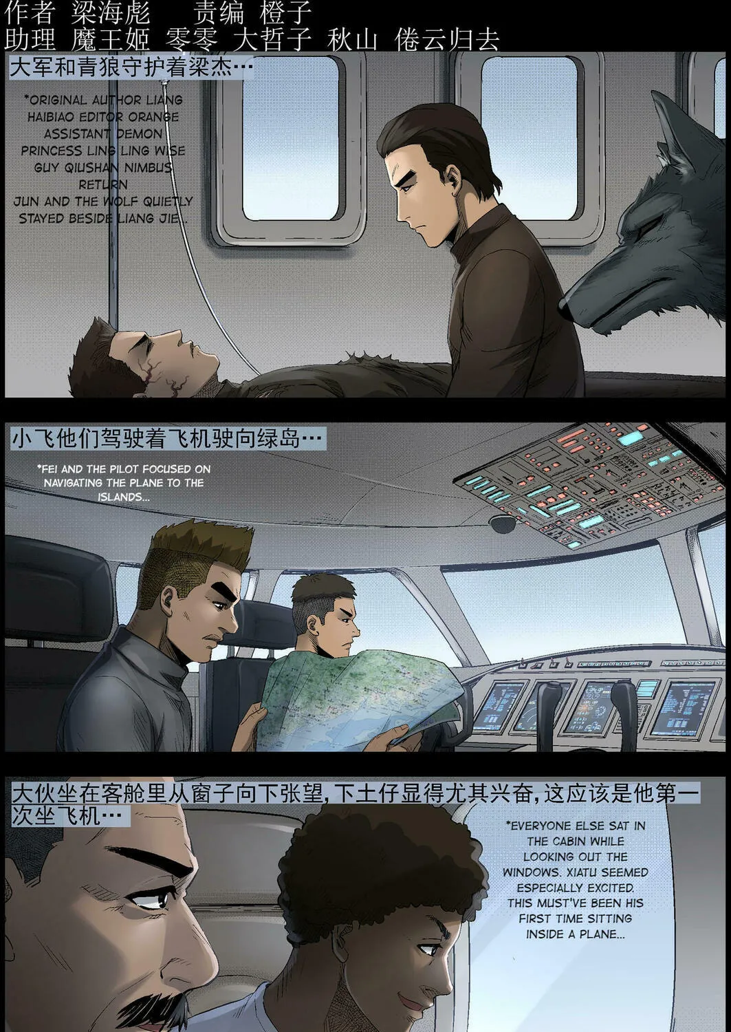 Zombie World Chapter 495 page 1 - 