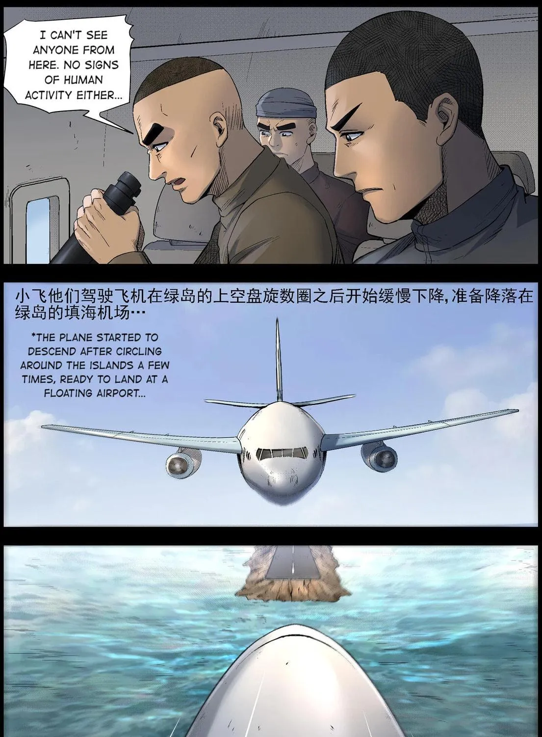 Zombie World Chapter 495 page 17 - 