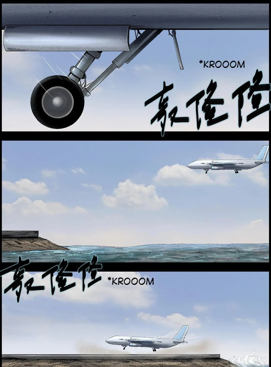 Zombie World Chapter 495 page 19 - 