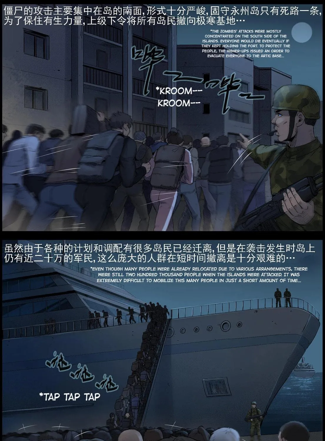 Zombie World Chapter 501 page 6 - 