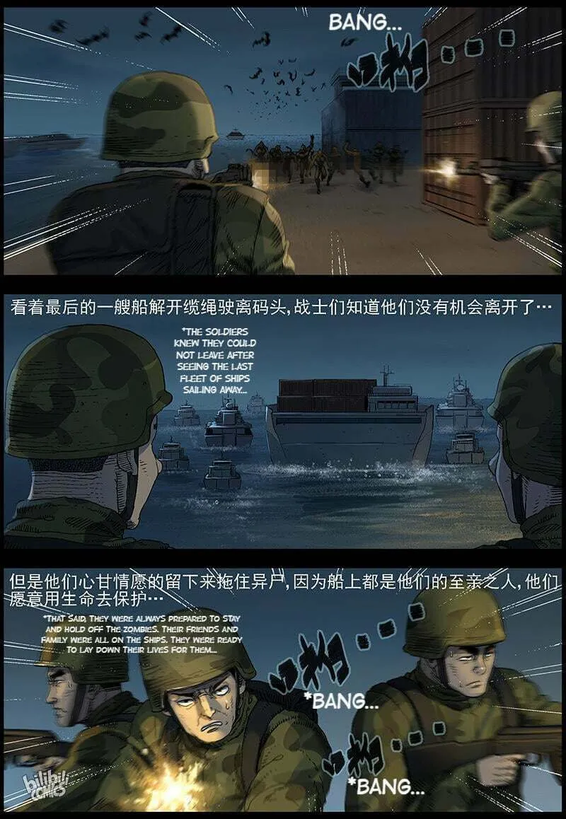 Zombie World Chapter 502 page 14 - 