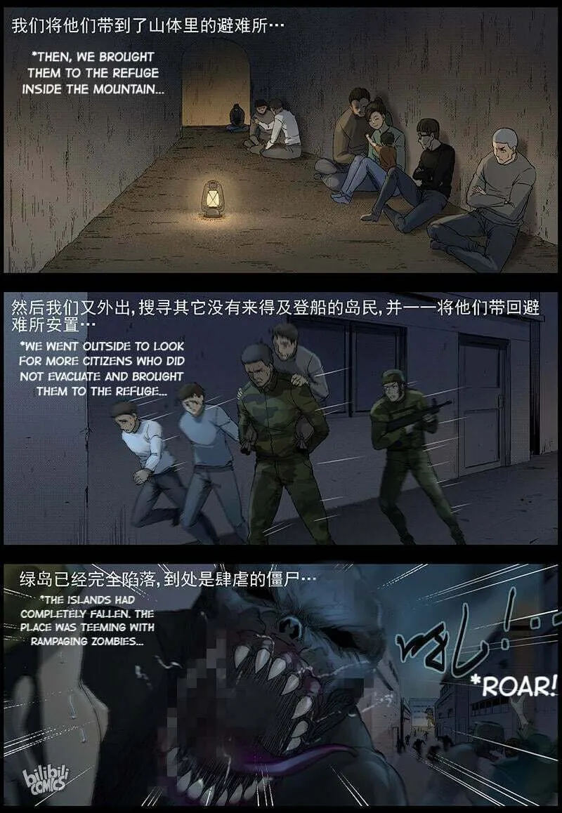 Zombie World Chapter 503 page 14 - 