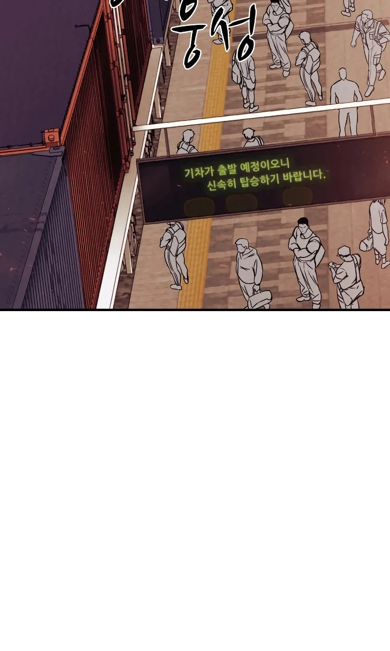 Zombie X Slasher Chapter 1 page 123 - 