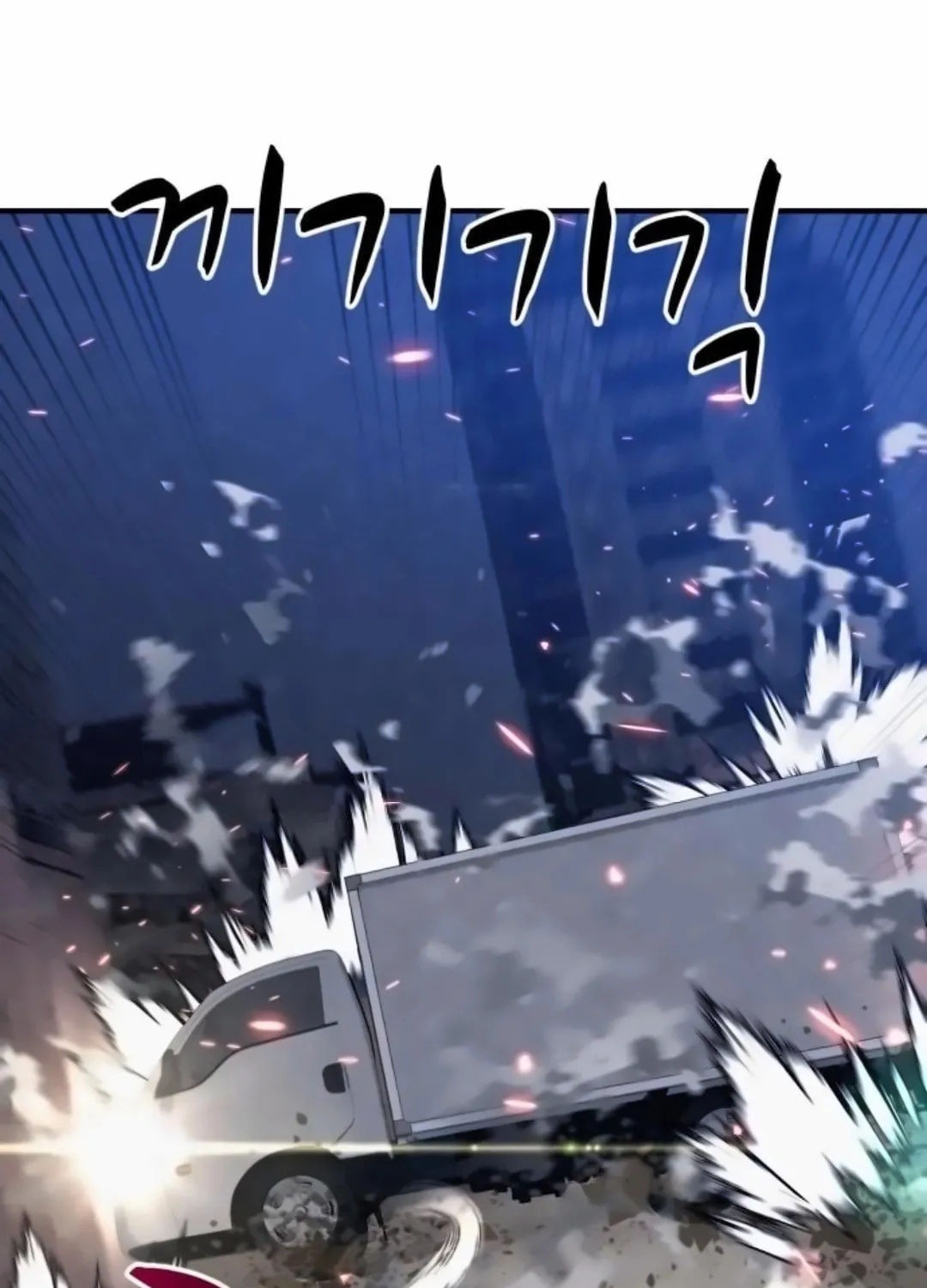 Zombie X Slasher Chapter 16 page 138 - 