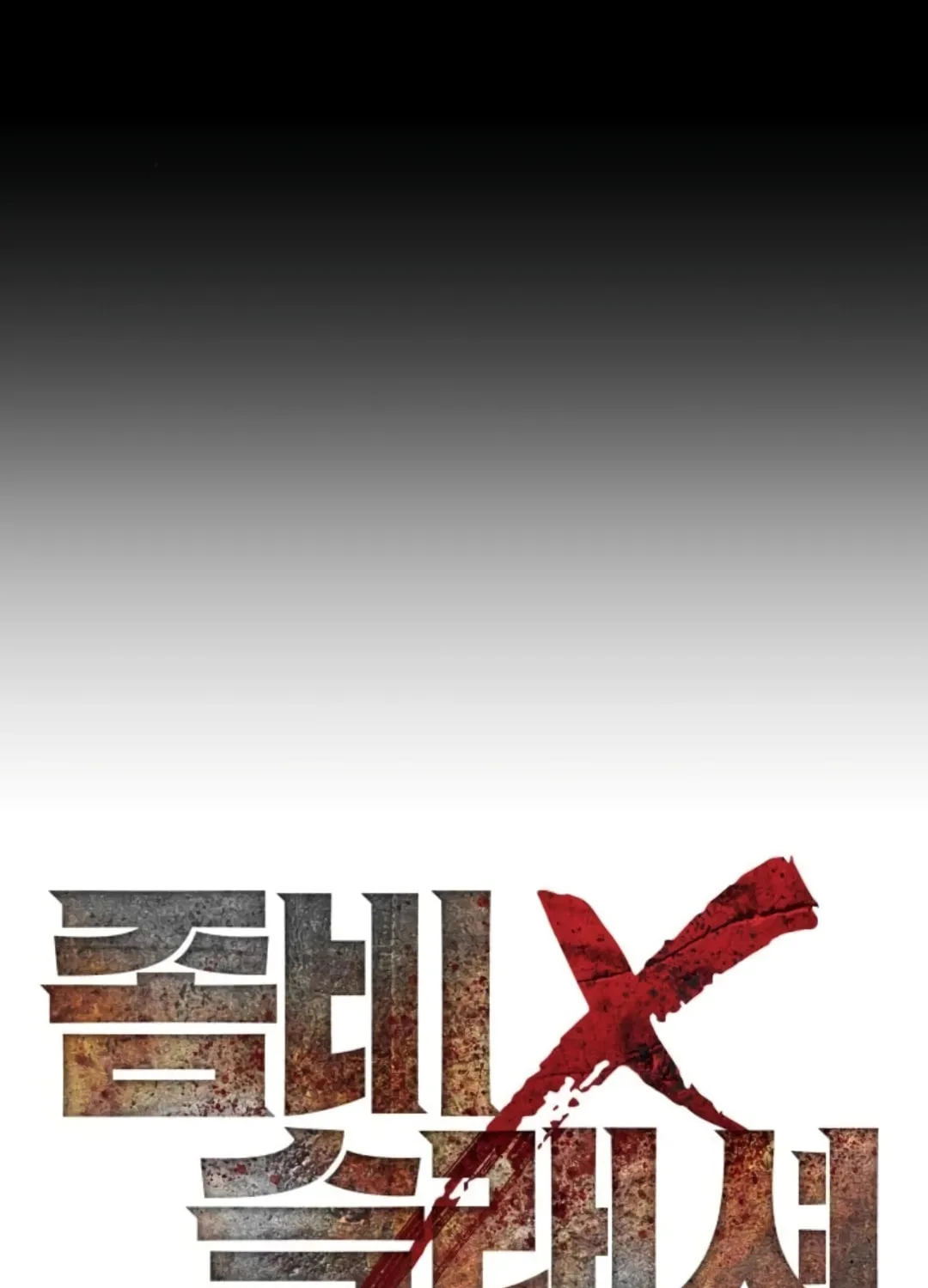 Zombie X Slasher Chapter 18 page 64 - 