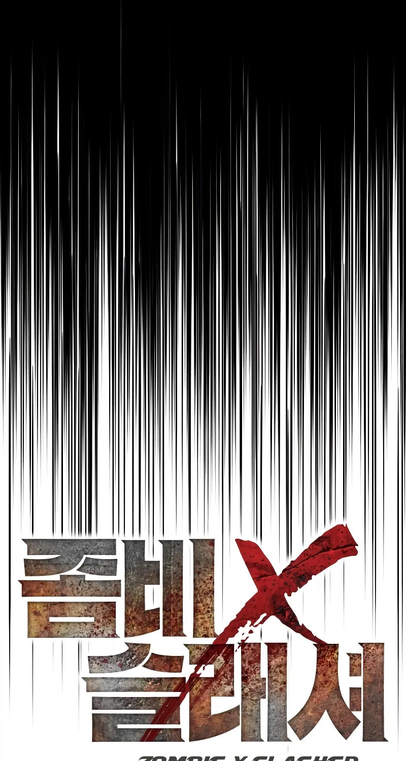 Zombie X Slasher Chapter 6 page 71 - 