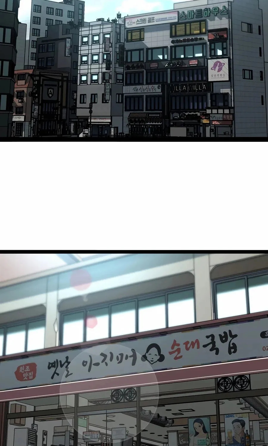 Zombies Don't Bite Me Chapter 1 page 46 - 