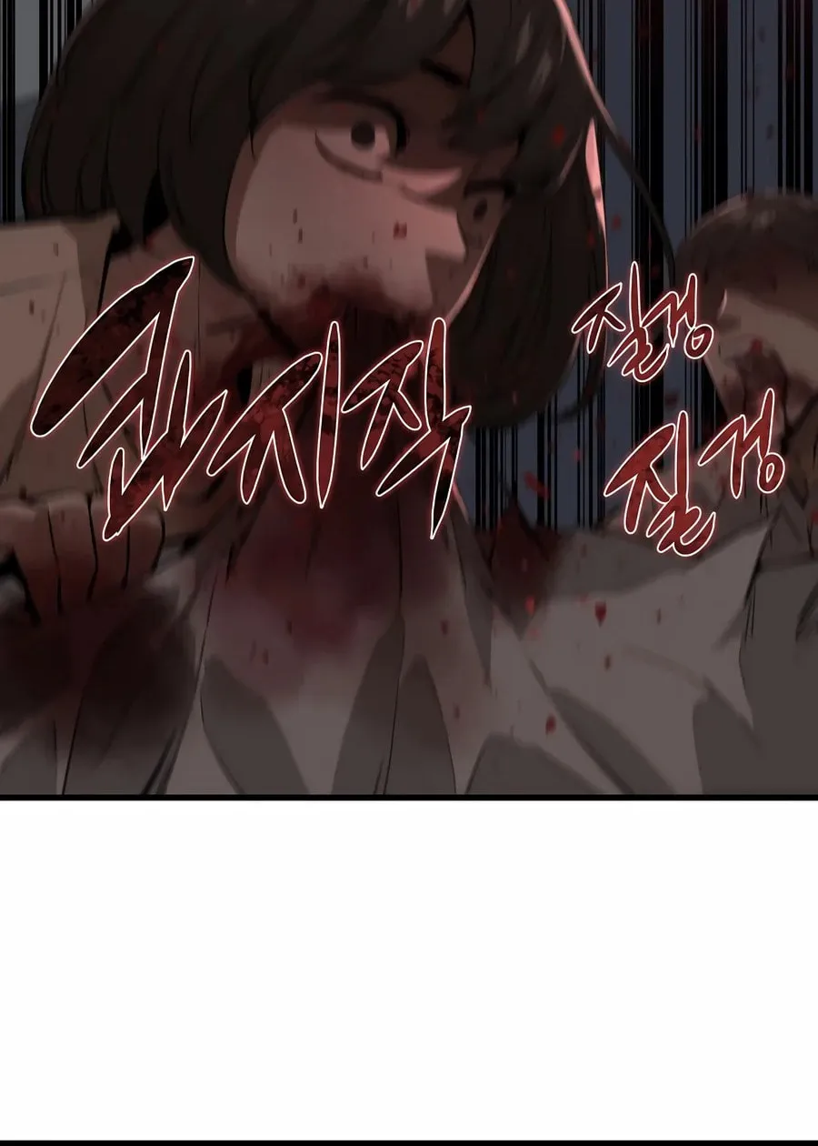 Zombies Don't Bite Me Chapter 2 page 79 - 