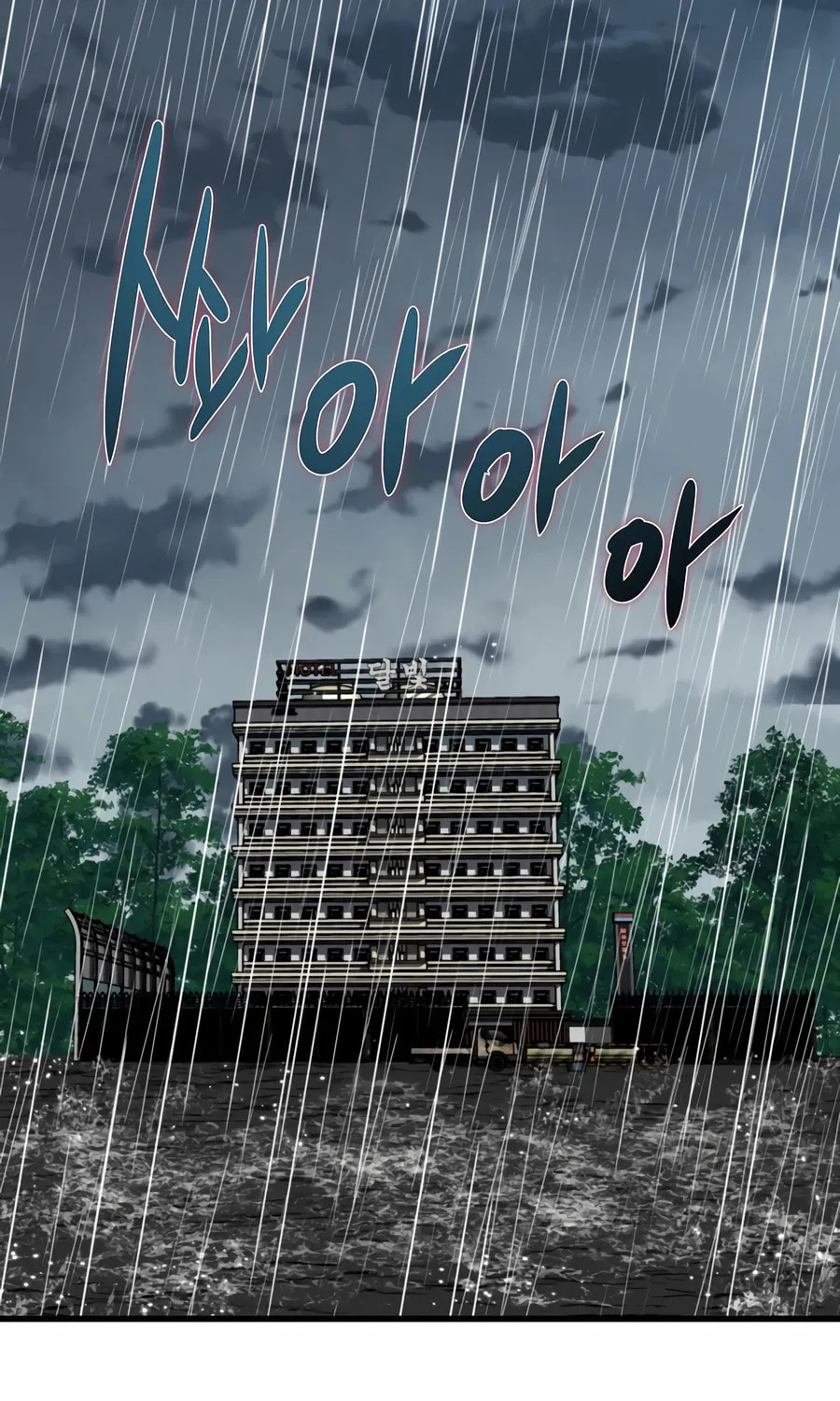 Zombies Don't Bite Me Chapter 29 page 4 - 
