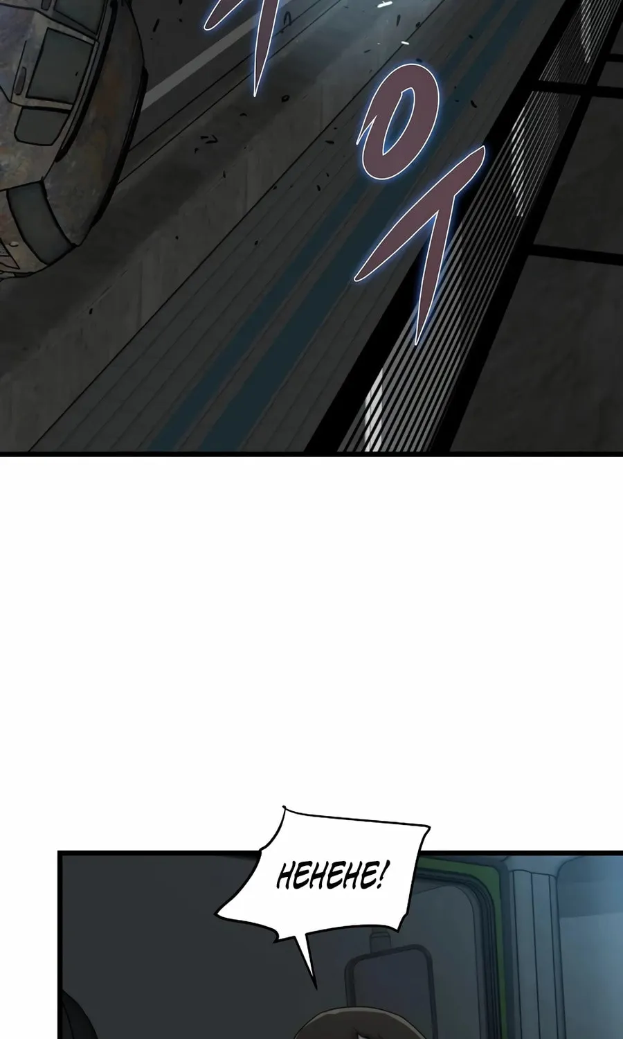 Zombies Don't Bite Me Chapter 35 page 23 - 