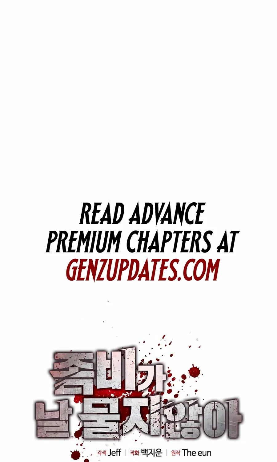 Zombies Don't Bite Me Chapter 39 page 103 - 