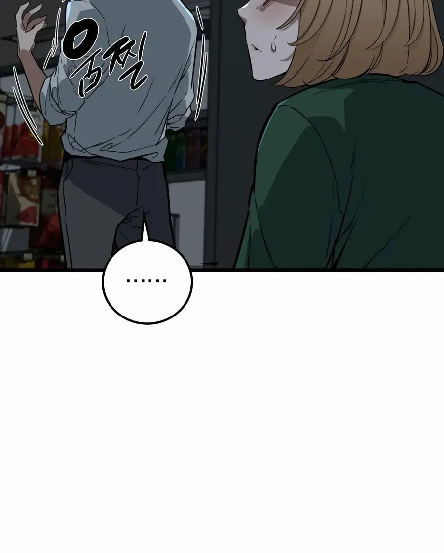 Zombies Don't Bite Me Chapter 4 page 20 - 