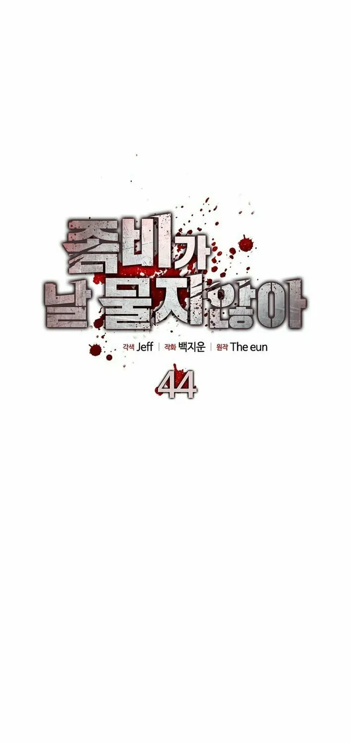 Zombies Don't Bite Me Chapter 44 page 37 - 