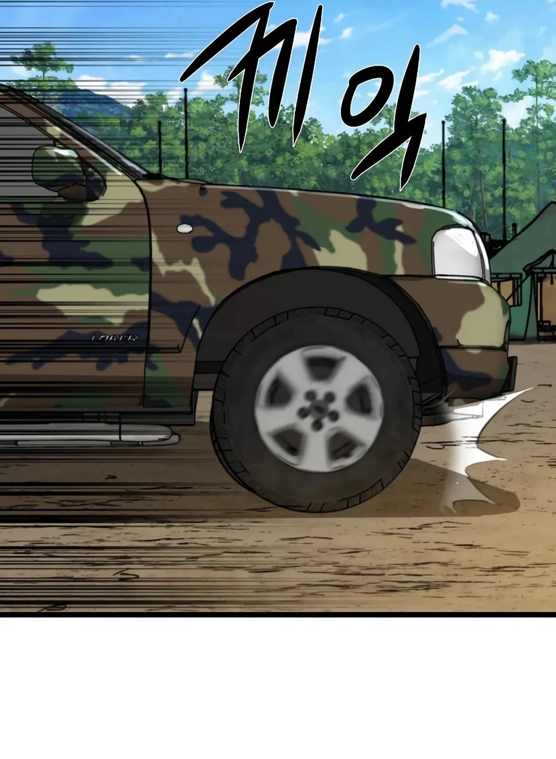 Zombies Don't Bite Me Chapter 46 page 47 - 