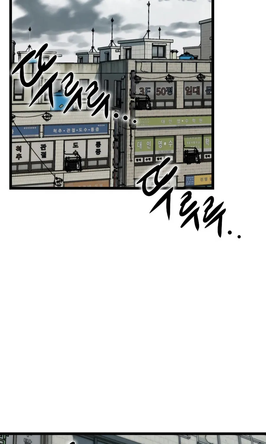 Zombies Don't Bite Me Chapter 47 page 3 - 