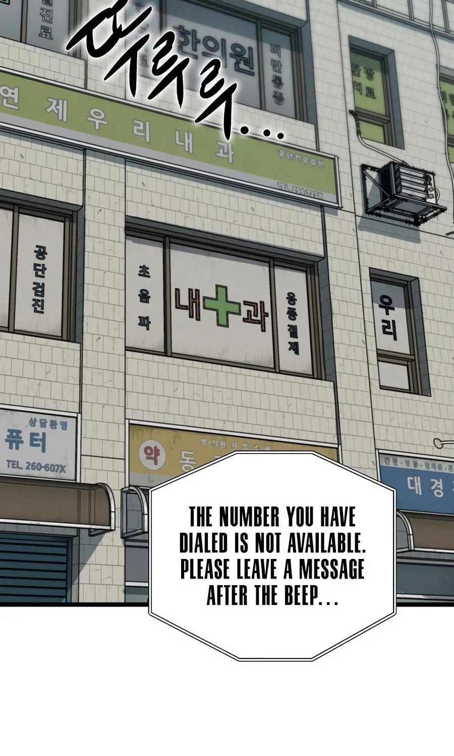 Zombies Don't Bite Me Chapter 47 page 4 - 