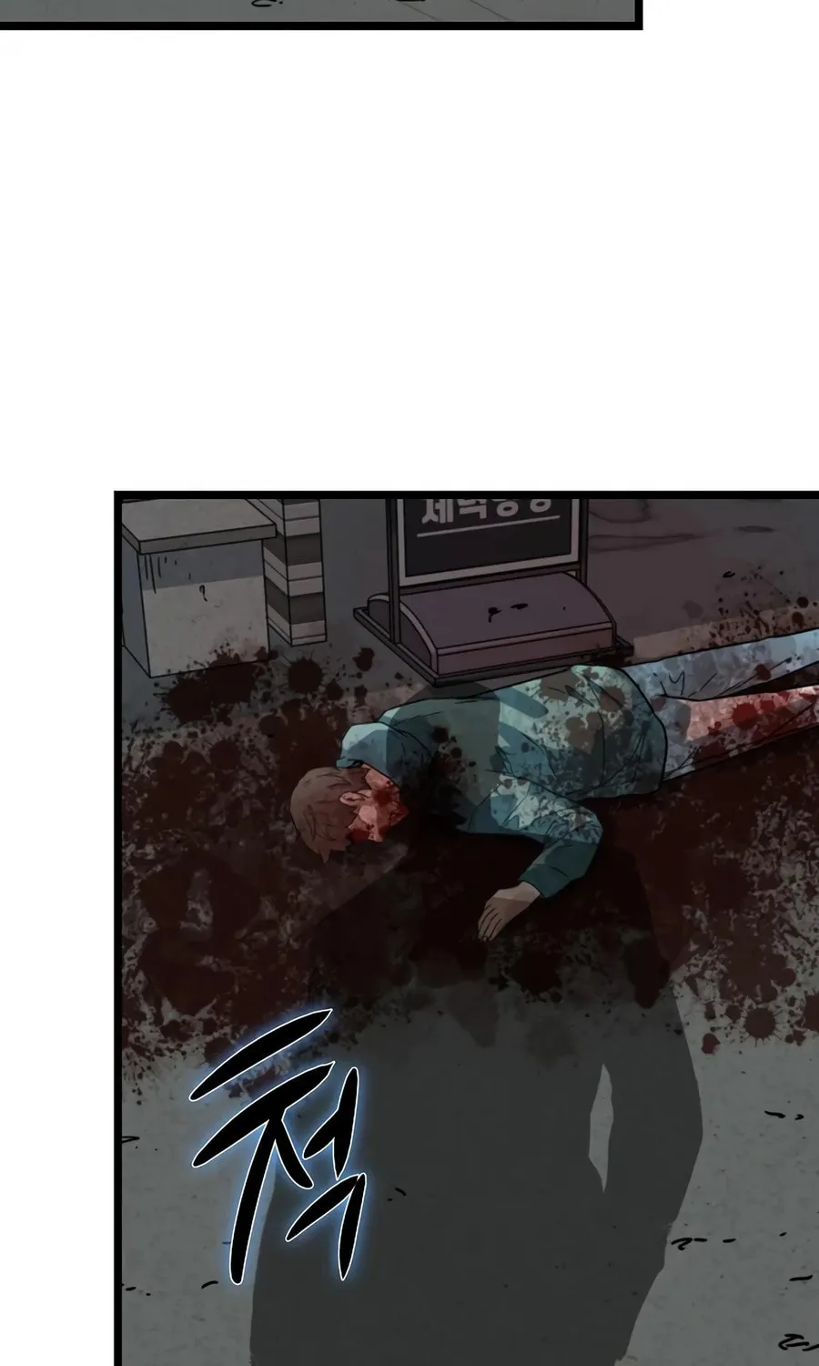 Zombies Don't Bite Me Chapter 47 page 86 - 